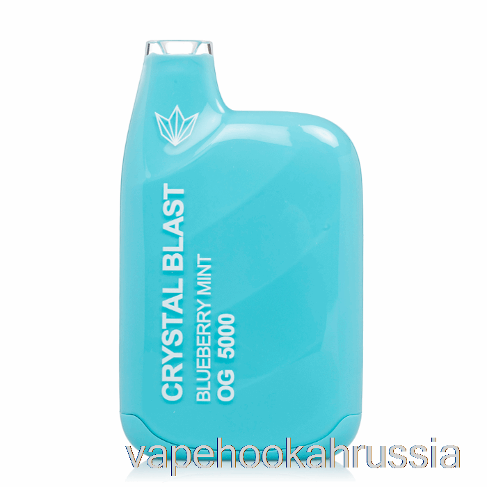 Vape Russia Crystal Blast OG5000 одноразовый с черникой и мятой